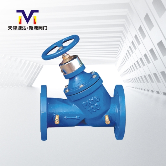 數字鎖定平衡閥